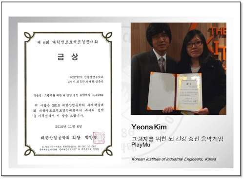 2010, Korea Institute of Industrial Engineers (KIIE)