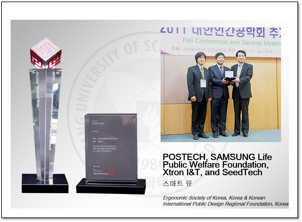 2011, International Public Design Foundation (IPDF) & Ergonomic Society of Korea (ESK)