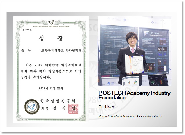 2012, Korea Invention Promotion Association (KIPA)